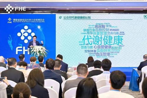 2024博鰲健康食品科學大會揭幕 專家學者探討改善代謝綜合征與組織文化藝術(shù)交流活動