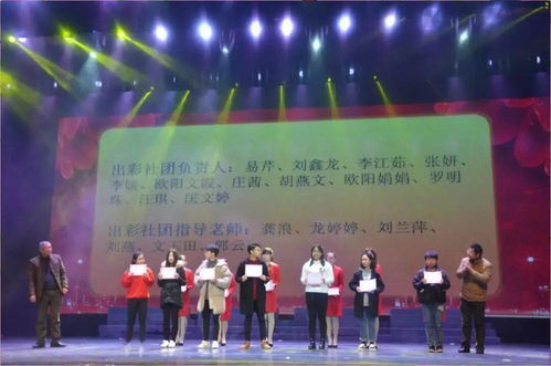 第六屆社團文化藝術節 社團凝聚夢想，奮斗書寫華章