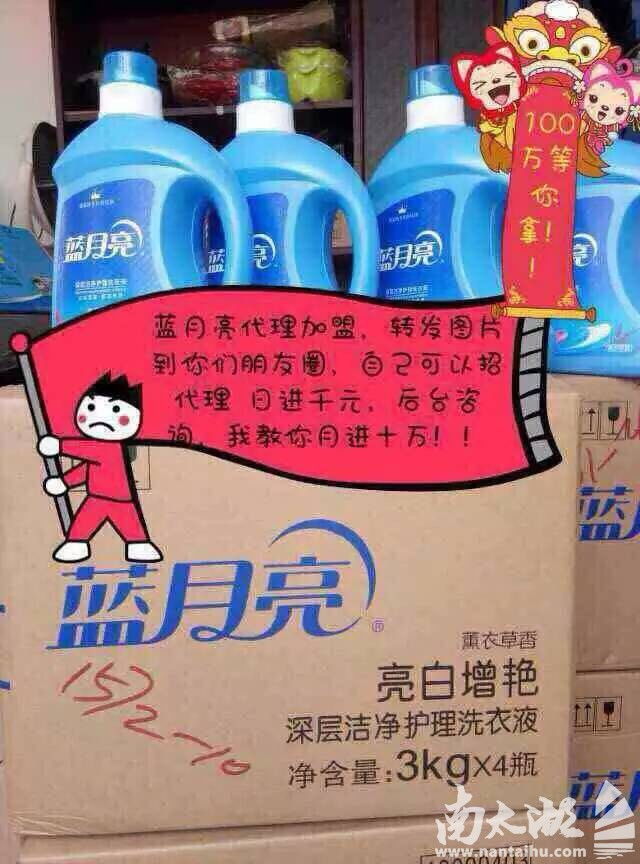 藍(lán)月亮洗衣液 優(yōu)質(zhì)日用品批發(fā)零售一站式服務(wù)